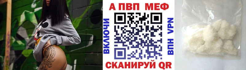 APVP СК  Купить  Кирсанов 