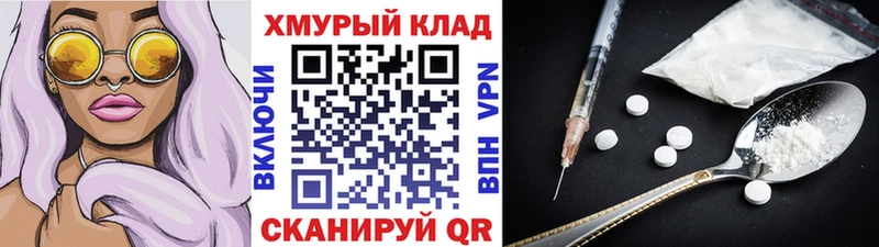 Героин хмурый Купить Кирсанов