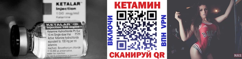 Кетамин VHQ  Купить  Кирсанов 