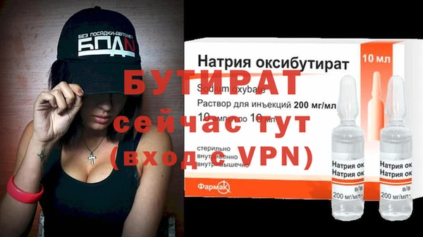 тгк Гусиноозёрск