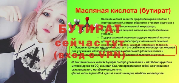 тгк Гусиноозёрск