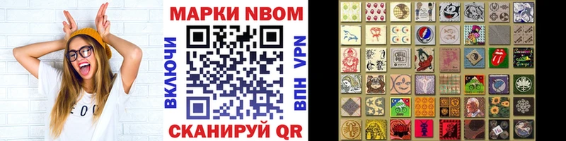 Марки NBOMe 1,5мг  Купить закладки  Кирсанов 
