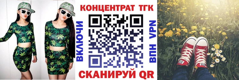 ТГК Wax Купить закладки Кирсанов
